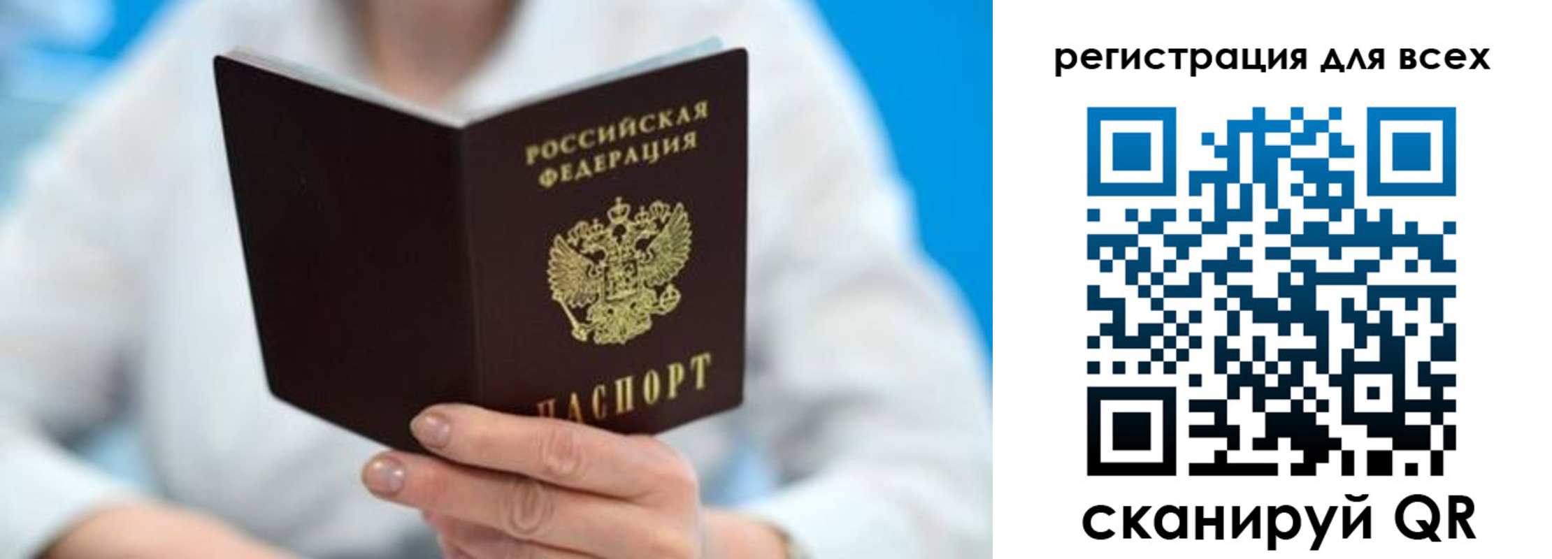 прописка для кредита в Полысаево