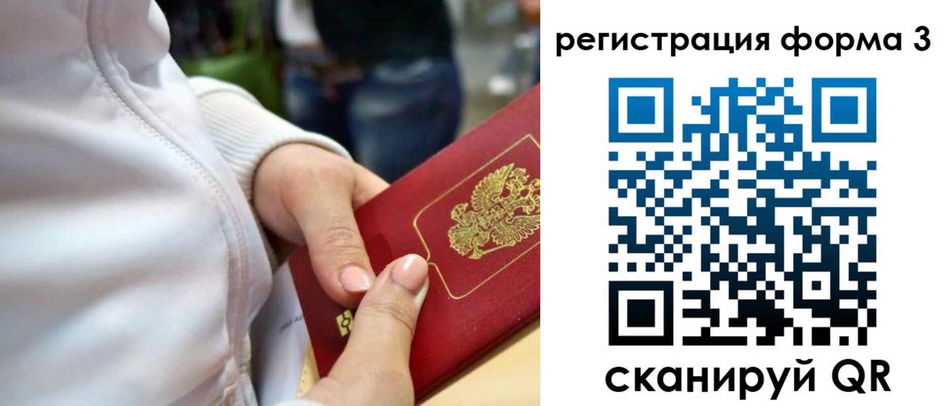 регистрация для школы в Полысаево