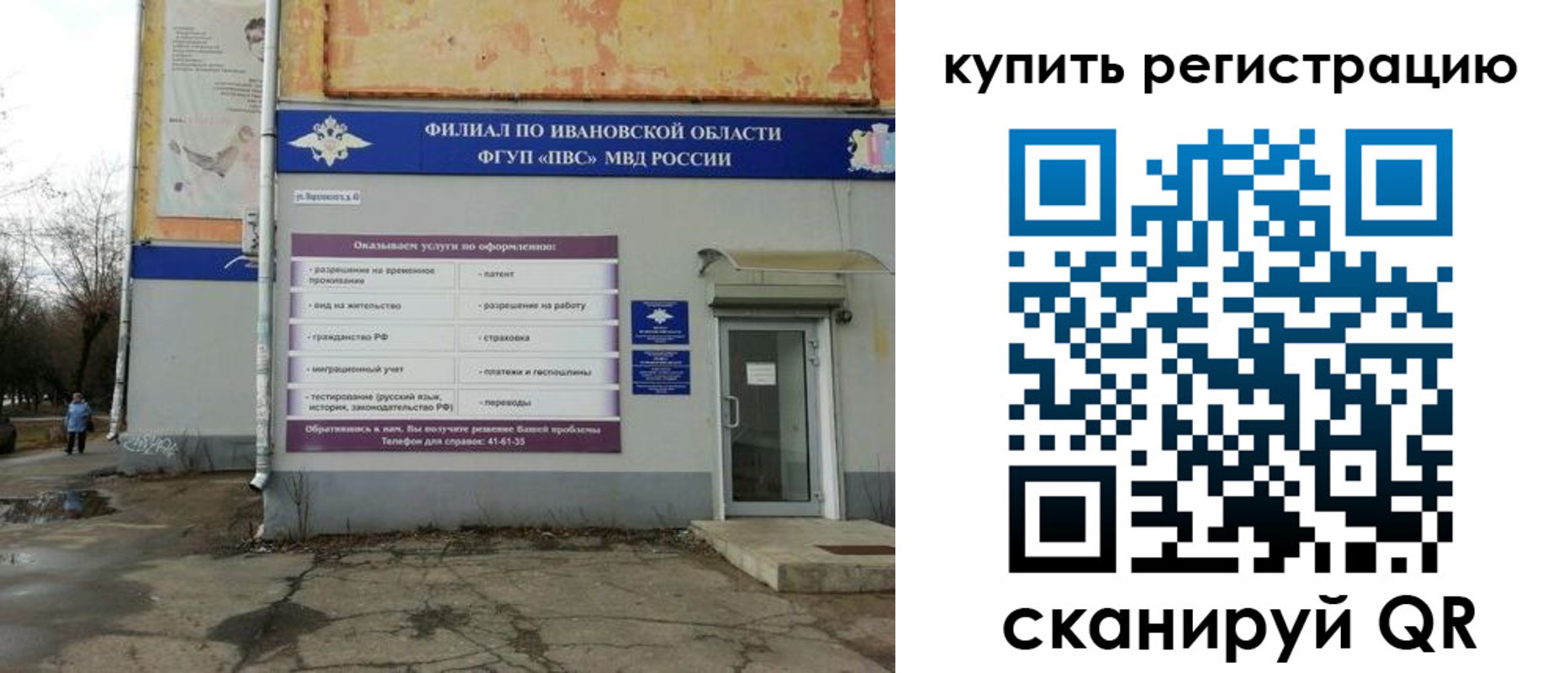 пропишу в квартире в Полысаево