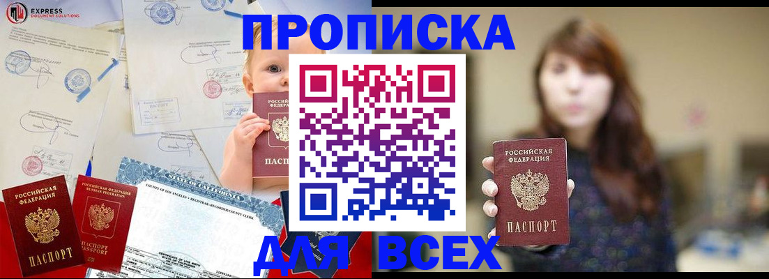 пропишу в квартире в Полысаево