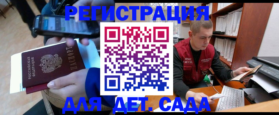 миграционный учет в Полысаево