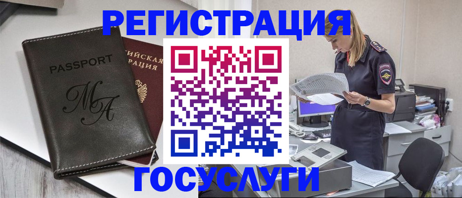 прописка законно в Полысаево