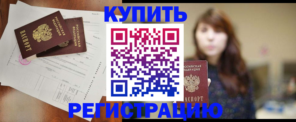прописка поиск в Полысаево