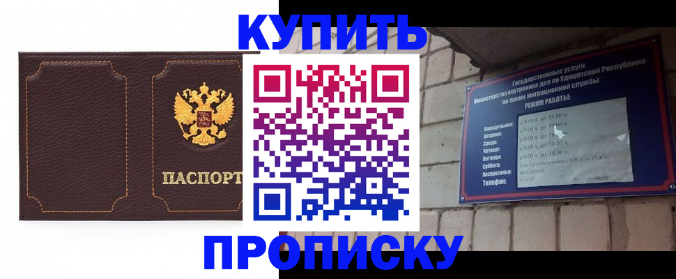 прописка поиск в Полысаево